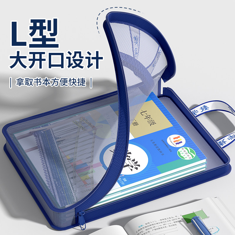 L型学科目袋课本分类袋收纳袋加厚网纱拉链式学生手提袋作业试卷,淘宝优惠券,粉丝福利购,淘宝优惠卷