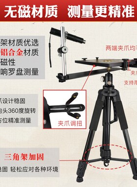 升级激光罗盘支架三脚架避磁无磁红外线30度旋转便携罗经仗