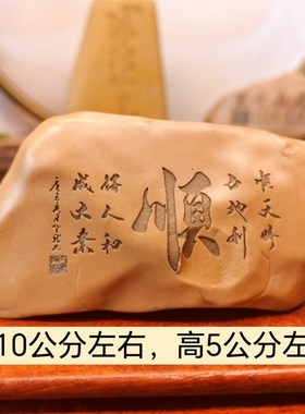 一物一拍顺新疆天然戈壁石刻字桌面摆件花盆鱼缸造景真石刻字