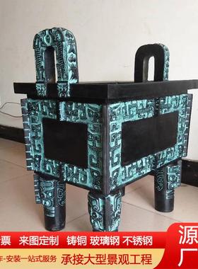 户外大型铜鼎纯铜四方鼎鼎盛千秋青铜鼎宝鼎三足圆鼎司母戊鼎摆件