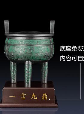 纯黄铜鼎摆件青铜器铜鼎工艺品办公室招财礼品青铜鼎客厅装饰摆件