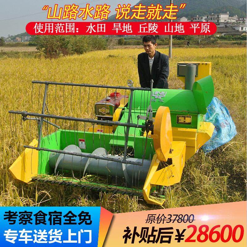 家收水稻联合大型水田小型全自动小麦收割机农用谷物稻谷山区农机,淘宝优惠券,粉丝福利购,淘宝优惠卷