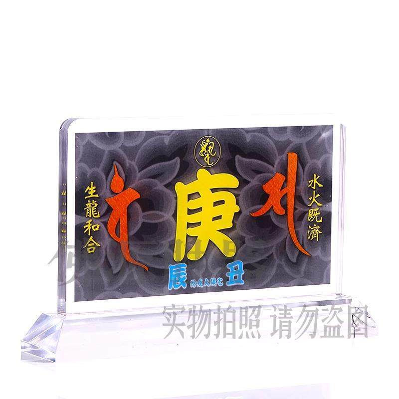 李居明九运吉祥物摆件庚字亚克力水晶台座九运工艺品 现货,淘宝优惠券,粉丝福利购,淘宝优惠卷