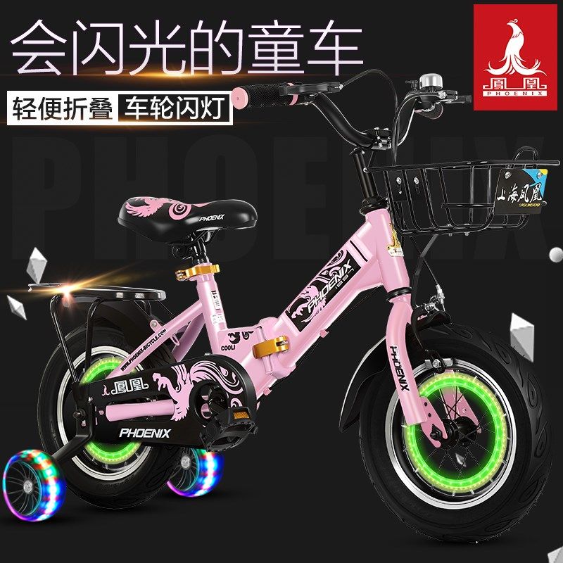 凤凰男孩3-4-5-6-8-10岁女孩折叠单车宝宝小孩脚踏童车,淘宝优惠券,粉丝福利购,淘宝优惠卷