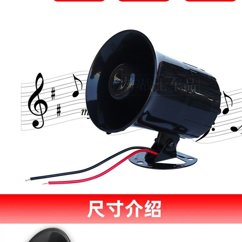 洒水车环卫车专用V2V循环播放兰花草音乐喇叭大号警示喇叭 - 图1