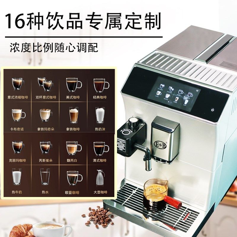 EB/亿贝斯特全自动咖啡机家用一键奶咖意式现磨小型办公室有110V,淘宝优惠券,粉丝福利购,淘宝优惠卷