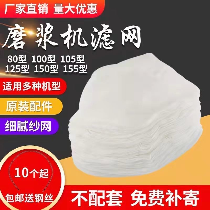 江苏镇江磨浆机过滤网沧州铁狮豆浆渣不分离配件豆腐制品纱网滤布,淘宝优惠券,粉丝福利购,淘宝优惠卷