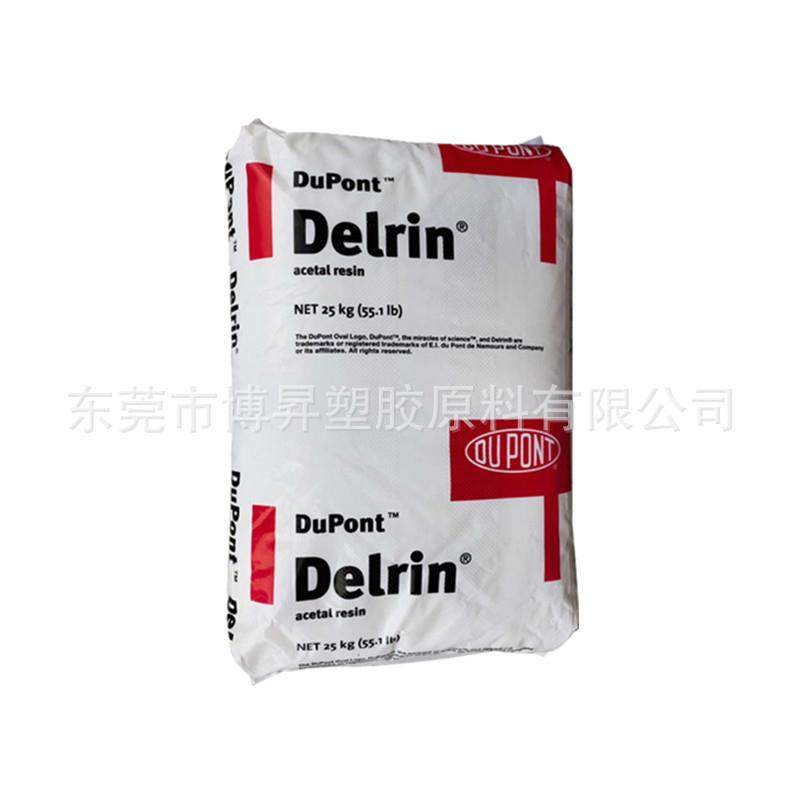 POM 美国杜邦 100T NC010 高粘度 增韧 抗冲击 耐磨 工程配件原料,淘宝优惠券,粉丝福利购,淘宝优惠卷