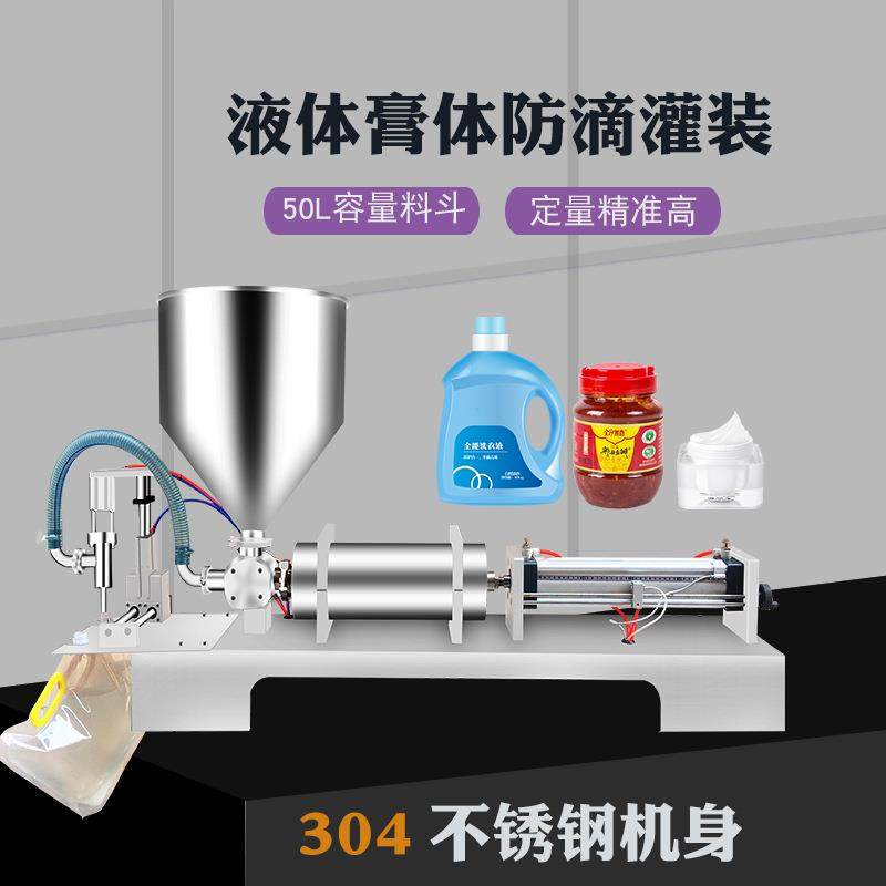 自立袋膏体定量灌装机蜂蜜花生酱辣椒酱老酸奶洗衣液凝胶液体灌装,淘宝优惠券,粉丝福利购,淘宝优惠卷