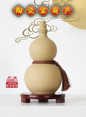 大号陶瓷葫芦摆件房子西南缺角东北坤宫艮宫补角牌六字大名咒葫芦
