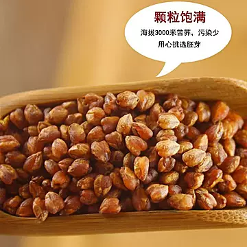 正宗四川大凉山不特级茶黑苦荞茶[2元优惠券]-寻折猪