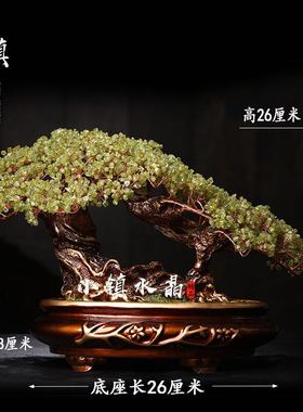 天然橄榄石水晶树玉髓招财摇钱树家居饰品客厅书房乔迁送礼品摆件
