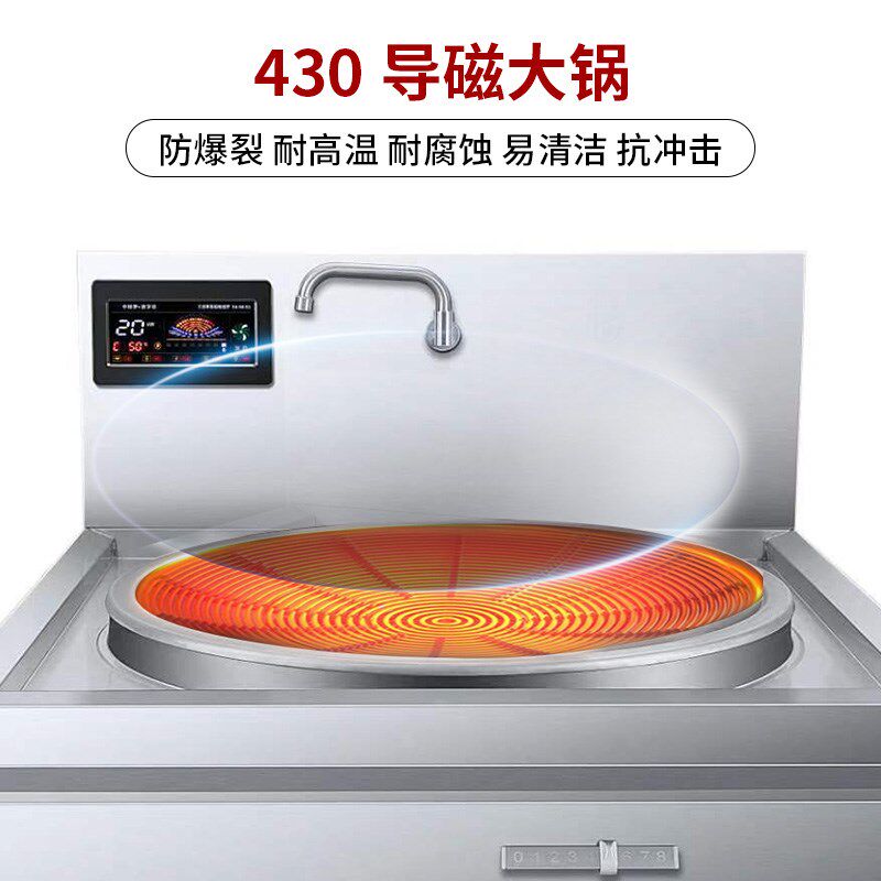 商用电磁炉大锅灶大功率学校工厂单位食堂灶台电炒锅电灶台电磁灶,淘宝优惠券,粉丝福利购,淘宝优惠卷