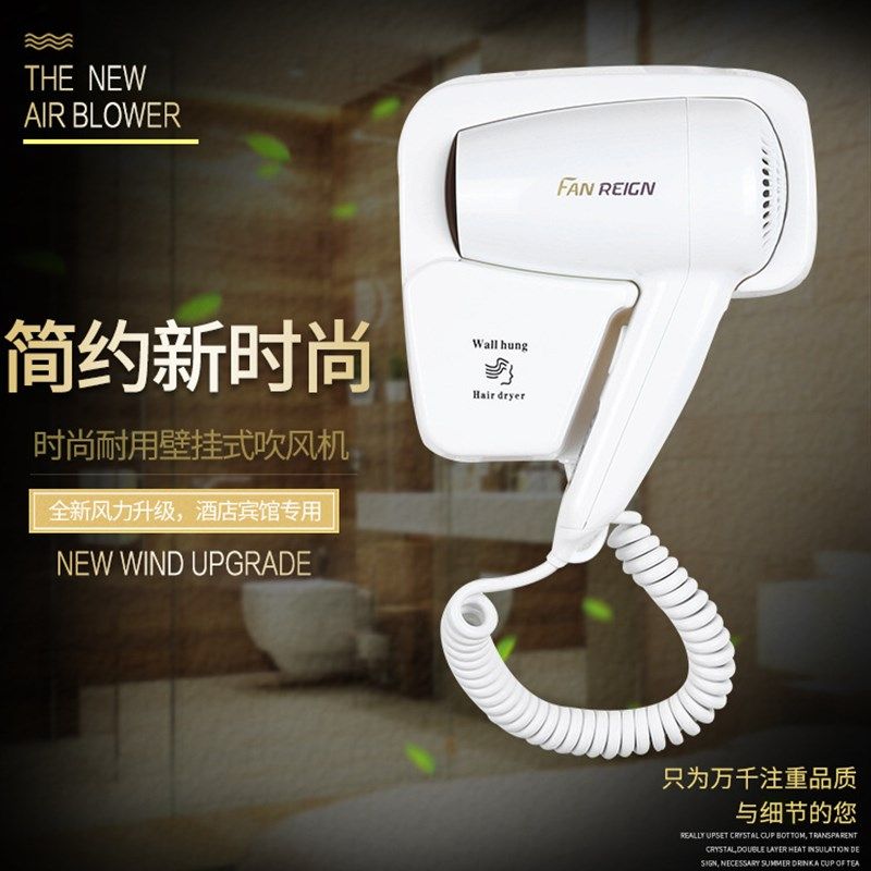 宾馆酒店专用壁挂式电吹风机浴室家用挂墙暖热吹风筒干发器免打孔,淘宝优惠券,粉丝福利购,淘宝优惠卷
