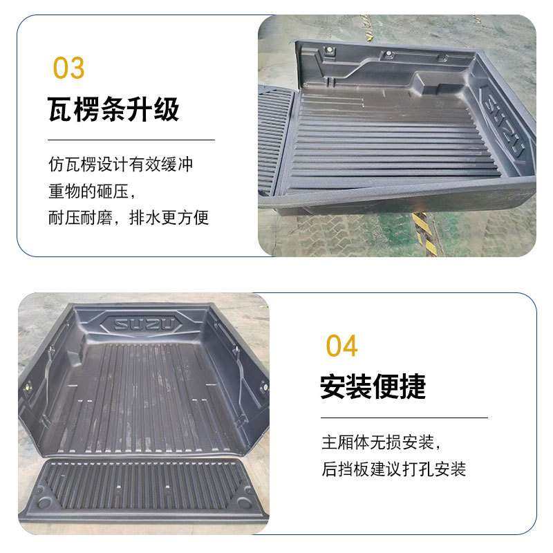 2023款江西五十铃瑞迈皮卡配件平底货箱皮卡车货箱宝车垫防磨内衬,淘宝优惠券,粉丝福利购,淘宝优惠卷