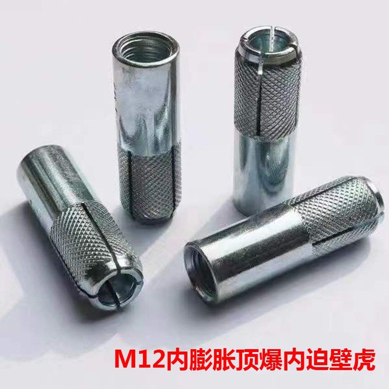 虎水钻式顶爆内膨胀螺丝/整箱爆壁内内爆内置丝膨胀M专用膨胀,淘宝优惠券,粉丝福利购,淘宝优惠卷