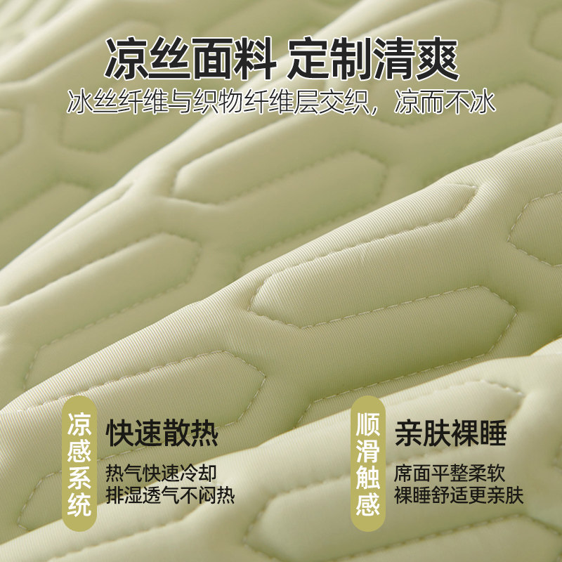 2023新款纯色冰丝乳胶凉席三件床笠可水洗儿童学生宿舍空调席子,淘宝优惠券,粉丝福利购,淘宝优惠卷