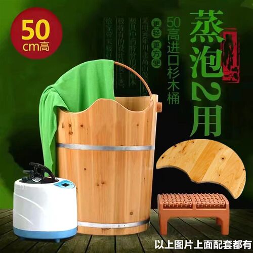 杉木熏蒸桶套件 泡脚实木桶带盖子足浴盆加热快蒸汽足疗桶5060高 - 图1