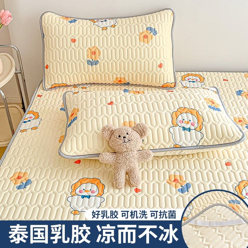 乳胶凉席夏季冰丝席子学生宿舍单人三件可折叠凉床垫202新款,淘宝优惠券,粉丝福利购,淘宝优惠卷