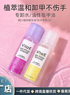 Nail polish for nail remover and nail enhancement 卸甲水美甲
