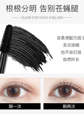 Mascara Waterproof Eyelash Extension Eye Lashes Cosmetics