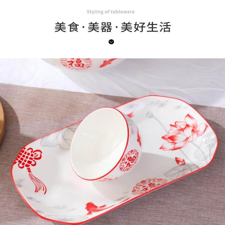 乔迁新居陶瓷喜庆碗盘碗碟套装饭碗结婚新款中式家用餐具,淘宝优惠券,粉丝福利购,淘宝优惠卷