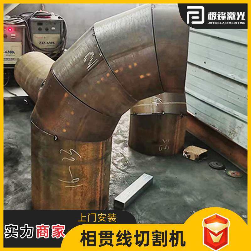 五轴四联动相贯线切割机金属圆管方管截断垂直打孔相贯线切割机,淘宝优惠券,粉丝福利购,淘宝优惠卷