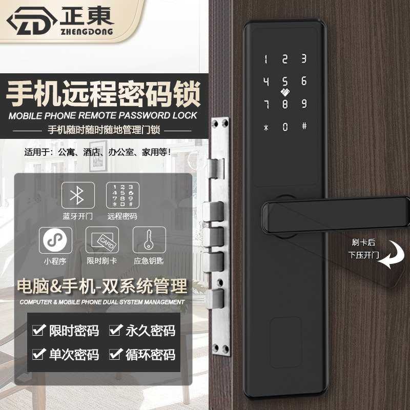 酒店锁宾馆刷卡锁智能感应IC磁卡锁公寓电子门锁客栈长短租民宿锁,淘宝优惠券,粉丝福利购,淘宝优惠卷