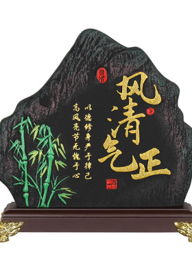 风清气正摆件竹子清廉正气廉洁工艺品修身廉正廉政办公桌面装饰品
