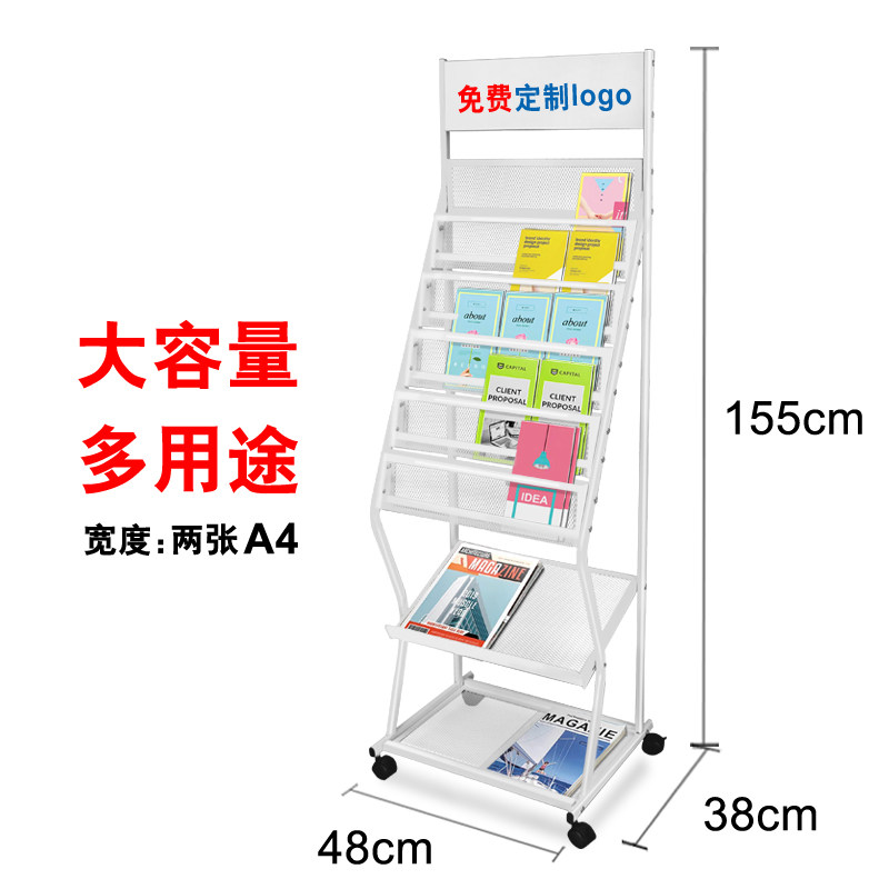 大容量资料架宣传单架落地金属杂志架售楼部报刊架书报纸展示架,淘宝优惠券,粉丝福利购,淘宝优惠卷