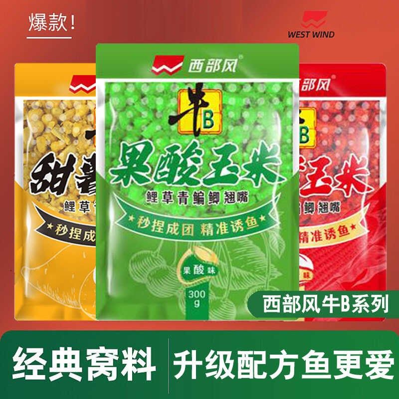 西部风果酸玉米牛B果酸老坛玉米谷子甜薯麦玉米打窝垂钓鱼饵老窖,淘宝优惠券,粉丝福利购,淘宝优惠卷