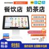 Promotional cashier software cash register all-in-one single and double screen cashier system weighing convenience store super milk tea fresh food