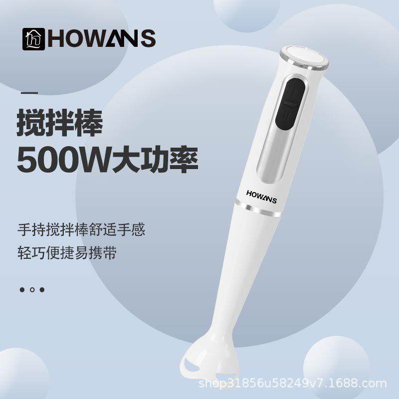 多功能家用电动料理棒机搅拌器小型婴儿辅食榨汁机果汁静音,淘宝优惠券,粉丝福利购,淘宝优惠卷