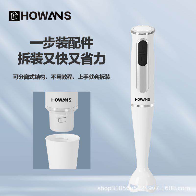 多功能家用电动料理棒机搅拌器小型婴儿辅食榨汁机果汁静音,淘宝优惠券,粉丝福利购,淘宝优惠卷