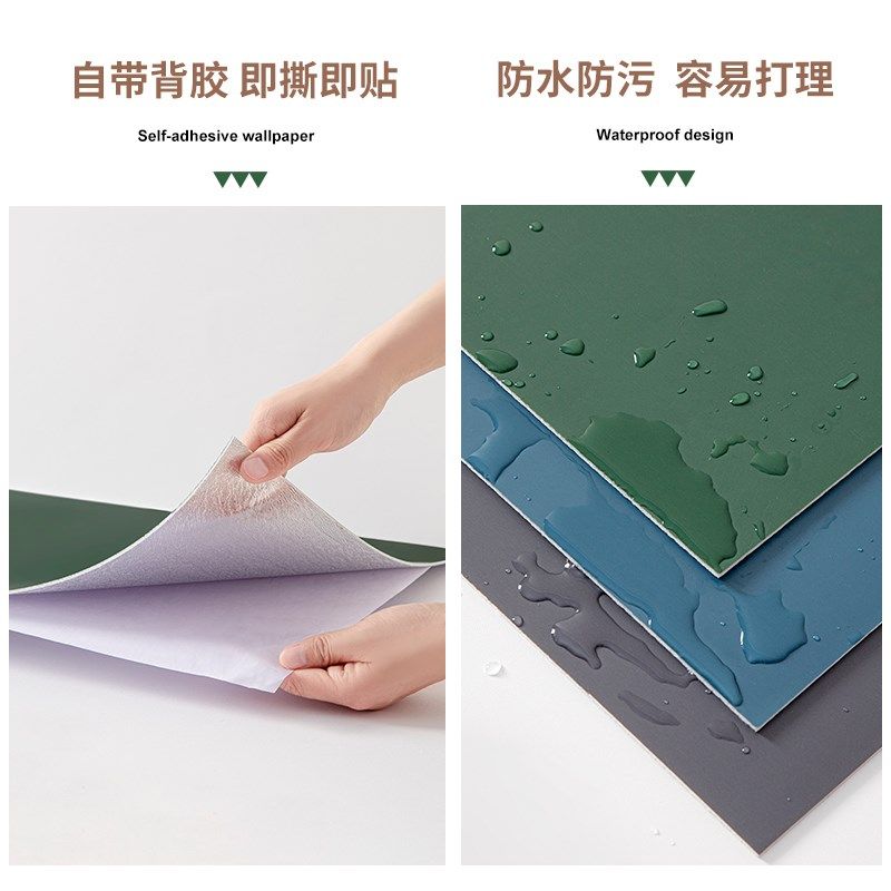 墙纸自粘防水防潮卧室客厅房间墙贴家用电视背景墙面装饰纯色贴纸,淘宝优惠券,粉丝福利购,淘宝优惠卷