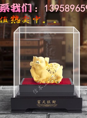 绒沙金猪摆件十二生肖招财猪工艺品保险公司汽车S店活动开业礼品