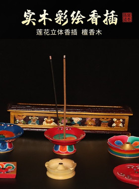 尼泊尔松石手工藏香插香盘毫米柱香插大口径香具香座摆件工艺品