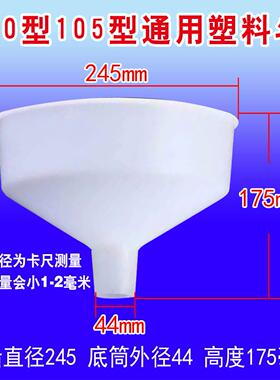 河北沧州铁狮磨浆机豆浆机豆腐机塑料漏斗进料斗原厂通用配件大全