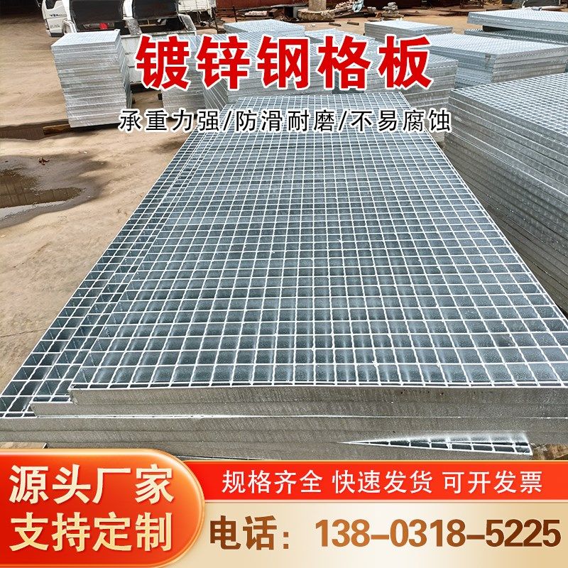 热镀锌钢格板不锈钢格栅盖板楼梯踏步板光伏检修排水沟油变池格栅,淘宝优惠券,粉丝福利购,淘宝优惠卷