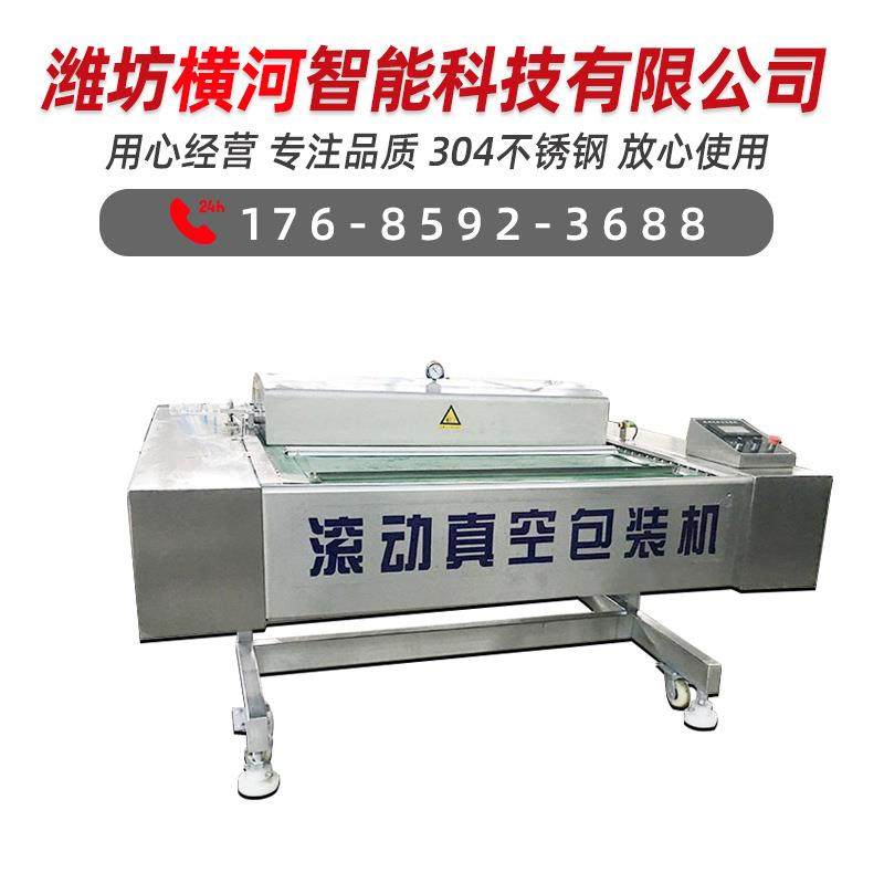 厂家供应商用海参海鲜肉制品全自动卤菜烧鸡烤鸭真空封口机设备,淘宝优惠券,粉丝福利购,淘宝优惠卷