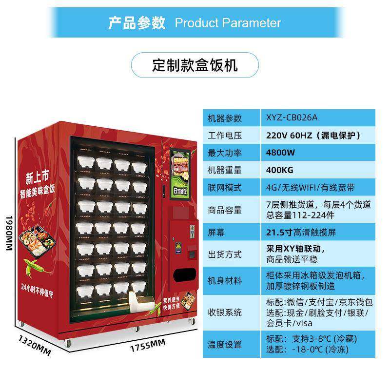 蛋糕售货机厂家智能无人盒饭售卖机贩卖机预制菜生鲜菜自助售卖机,淘宝优惠券,粉丝福利购,淘宝优惠卷