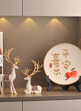 平安喜乐招财鹿摆件玄关柜客厅电视酒柜酒柜柜装饰品乔迁新居礼品