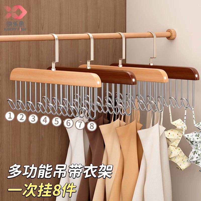 8个装 木质吊带衣架家用内衣架衣柜波浪挂钩专用晾衣挂多功能架子,淘宝优惠券,粉丝福利购,淘宝优惠卷