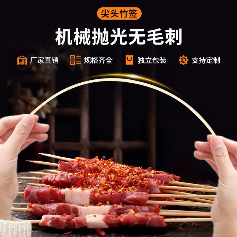 整箱烧烤竹签一次性炸串羊肉串烤香肠钵钵鸡关东煮糖葫芦木签子,淘宝优惠券,粉丝福利购,淘宝优惠卷