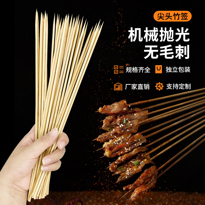 整箱烧烤竹签一次性炸串羊肉串烤香肠钵钵鸡关东煮糖葫芦木签子,淘宝优惠券,粉丝福利购,淘宝优惠卷