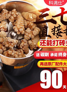 打辣椒磨面花椒胡椒芝麻米粉花生打料粉碎机家用商用小型钢磨豆机