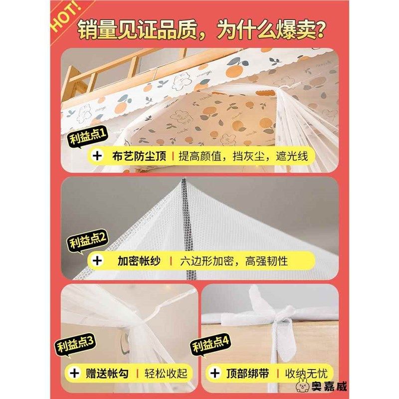 蚊帐学生宿舍上铺上下铺通用20新款家用单人子母床住校防尘加厚,淘宝优惠券,粉丝福利购,淘宝优惠卷