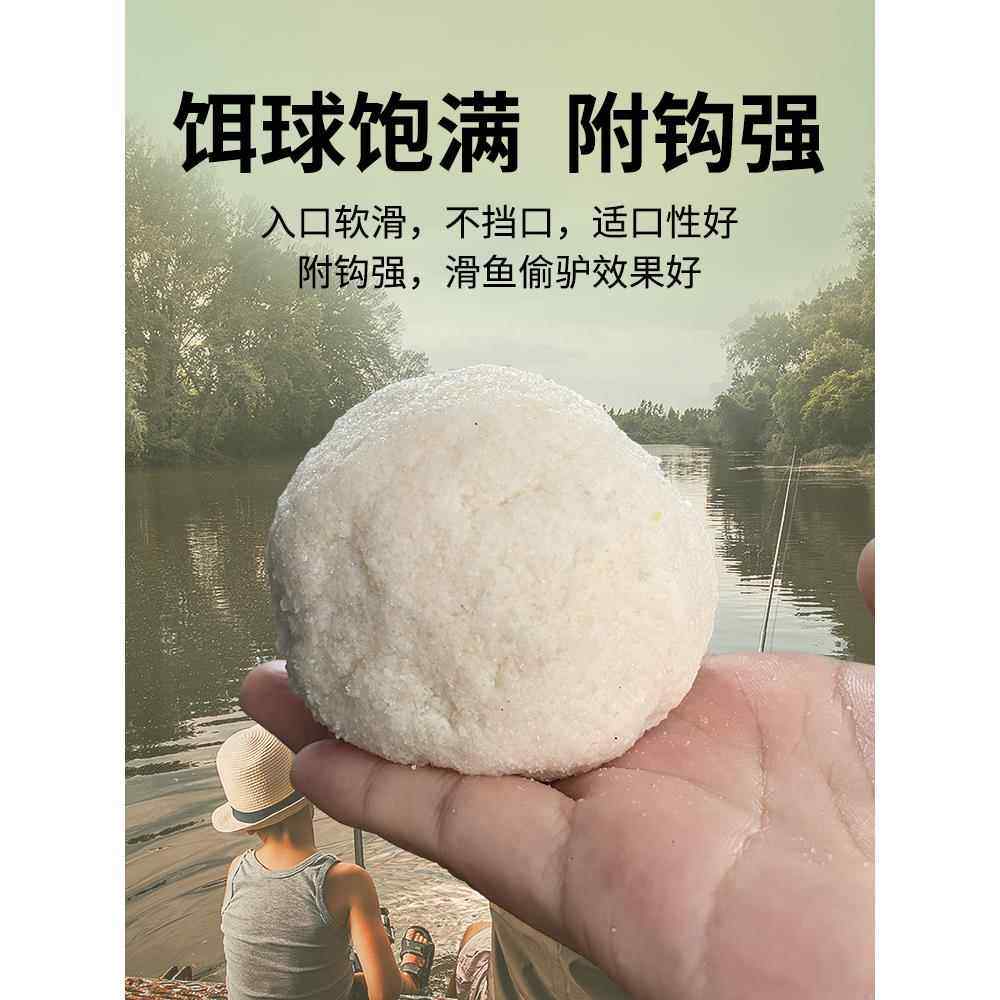 米饭饵黑坑竞技大白饭主攻老滑鱼回锅滑口鲤鱼裸斑休闲塘鲫鱼饵料,淘宝优惠券,粉丝福利购,淘宝优惠卷
