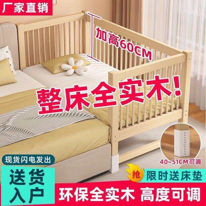 榉木儿童床拼接大床带护栏单人男孩加宽婴儿宝宝床边小床实木,淘宝优惠券,粉丝福利购,淘宝优惠卷