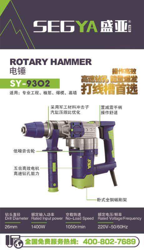 盛亚电锤钻 工业级大功率两用电锤钻多功能电镐用混凝土冲击钻,淘宝优惠券,粉丝福利购,淘宝优惠卷
